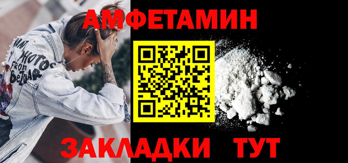 Будённовск  Amphetamine 97%  Amphetamine  Вход с VPN 