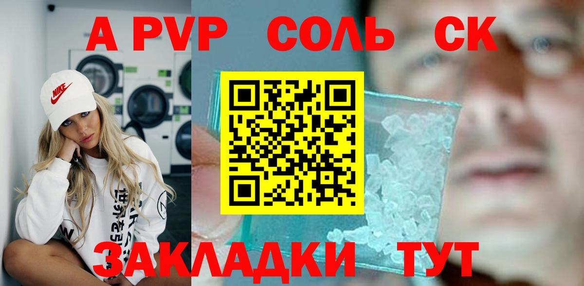 Альфа ПВП СК Будённовск