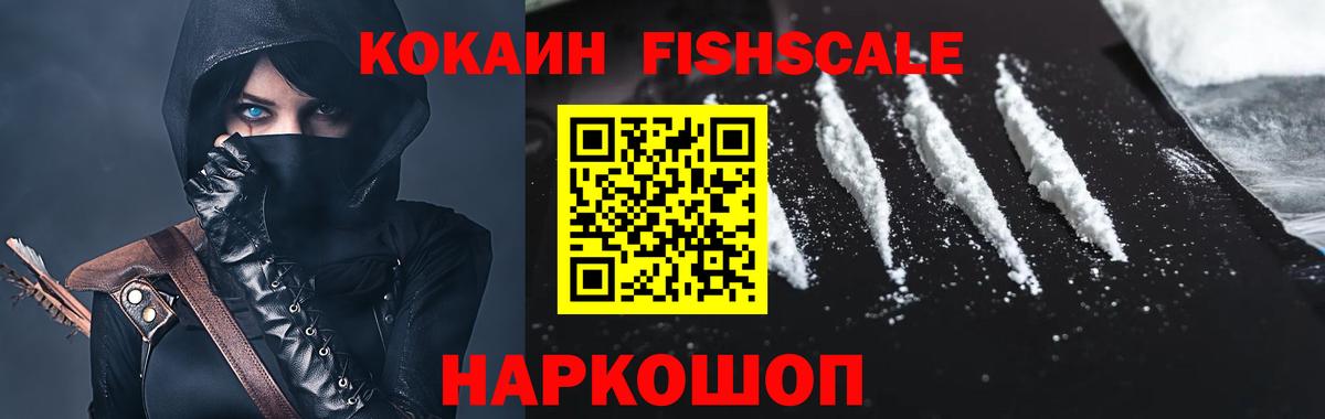 Кокаин VHQ Будённовск