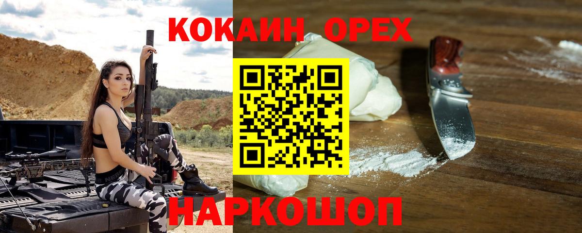COCAIN  КОКАИН FishScale  Вход с VPN  Будённовск 