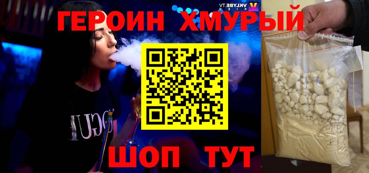 Будённовск  Героин Heroin  Вход с VPN 