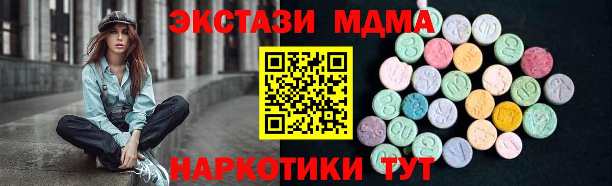 MDMA кристаллы  Вход с VPN  МДМА crystal  Будённовск 