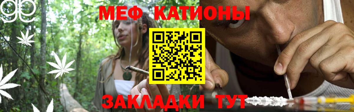Меф  Будённовск