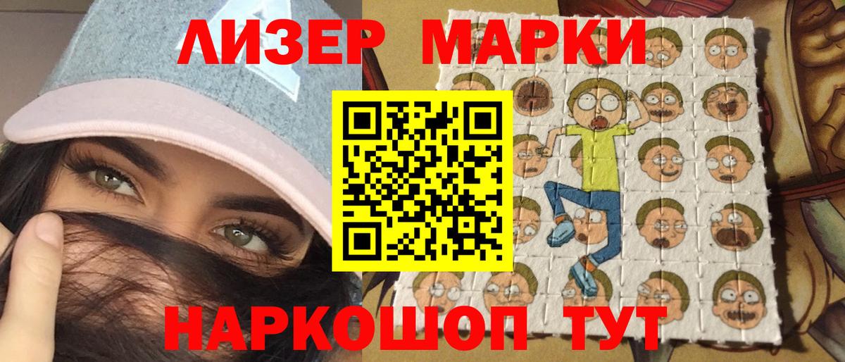 Марки N-bome  Марки N-bome 1,8мг  Марки N-bome 1,8мг  Вход с VPN  Будённовск 