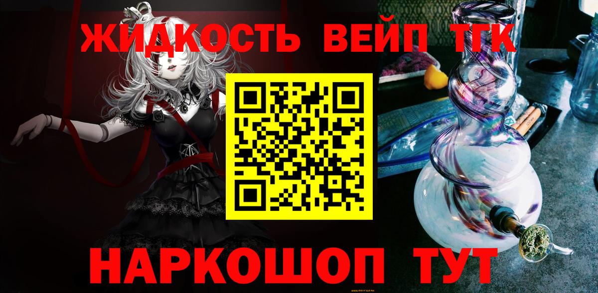 Дистиллят ТГК Wax Будённовск