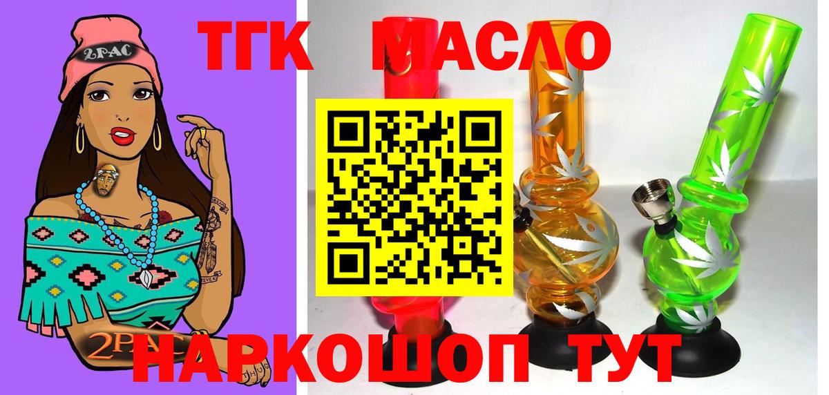 Будённовск  Дистиллят ТГК THC oil  где купить наркоту  Вход с VPN 